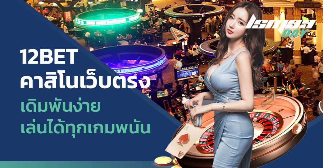 12bet login