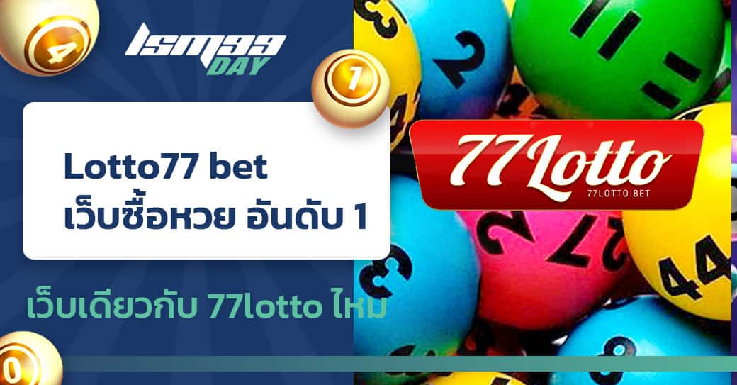Lotto77-bet