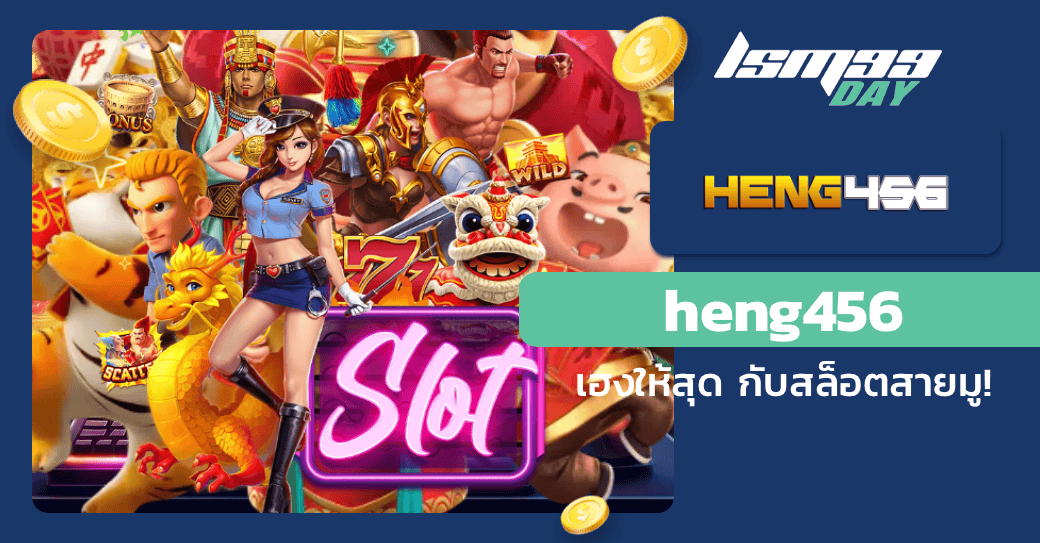 heng456