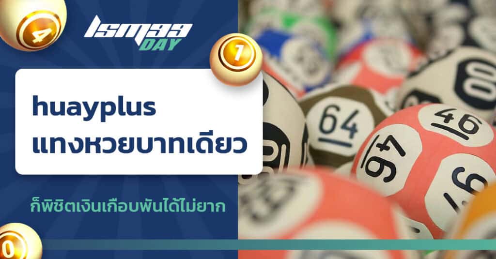 huayplus