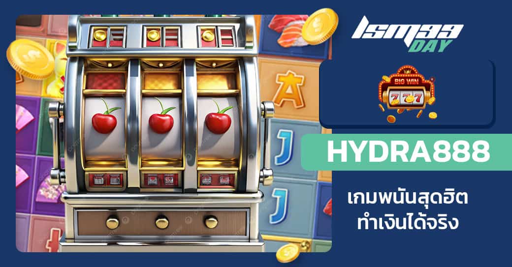 hydra888 สล็อต