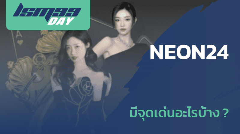neon24