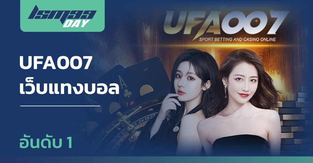 ufa007 ทางเข้า