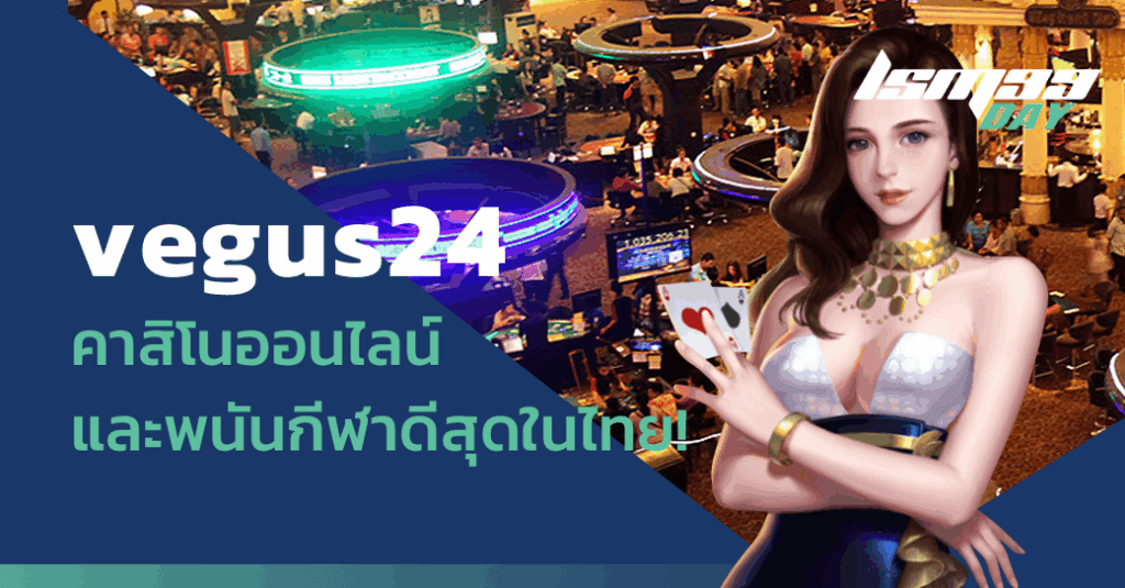 vegus24