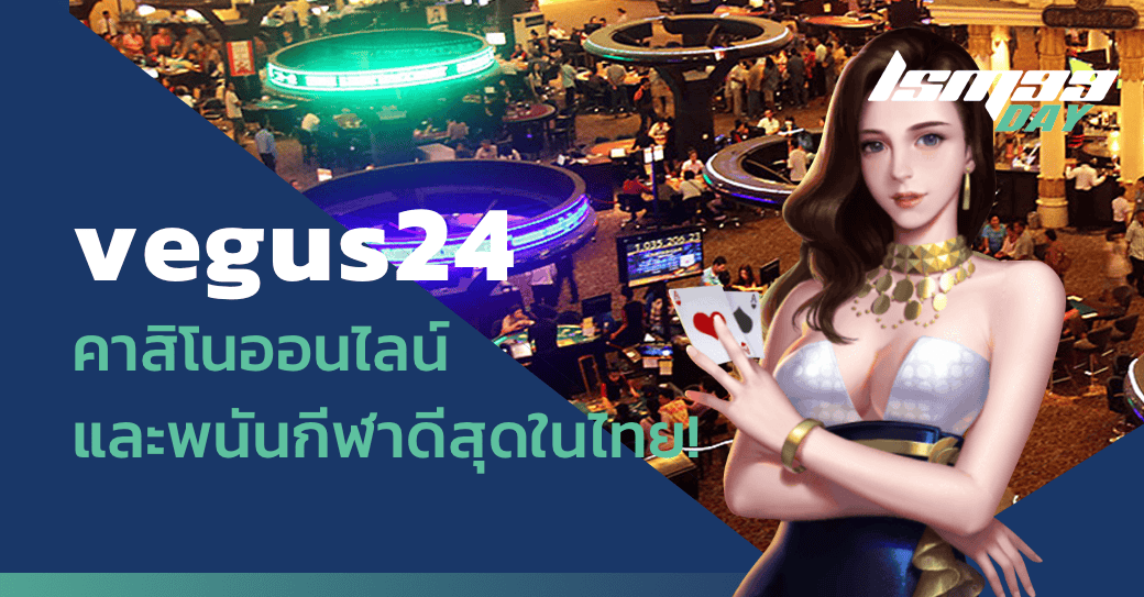 vegus24