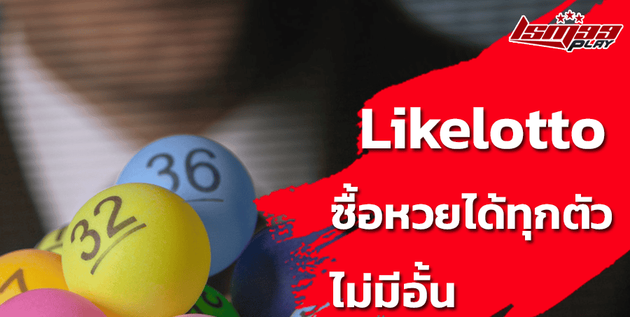 เว็บหวยจ่ายจริง